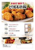 EASTBEE とりもも 唐揚げ 1kg ( 鶏もも / から揚げ / 唐揚げ / からあげ )