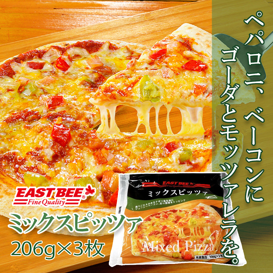 EAST BEE ミックスピッツァ 206g×3枚 ピザ /pizza 冷凍ピザ ペパロニ チーズ ）| A-プライス  A-プライスオンラインショップ