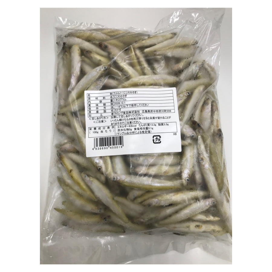 WS SD古賀 3枚 ニッスイ スメルト 1kg ( わかさぎ / 魚 ) [ 4938690450019 ] | A