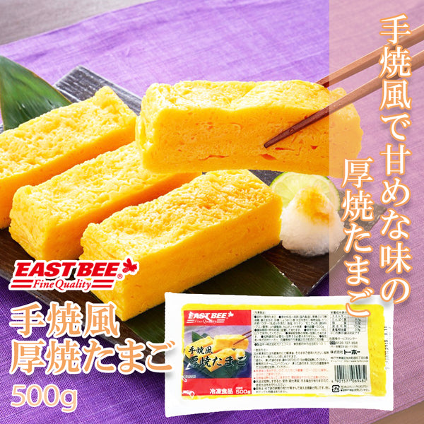 EASTBEE 手焼風 厚焼 たまご 500g ( 卵焼き / だし巻き )
