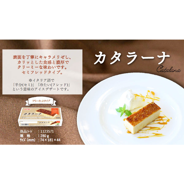 EASTBEE カタラーナ 280g ( ブリュレ / アイスクリーム )