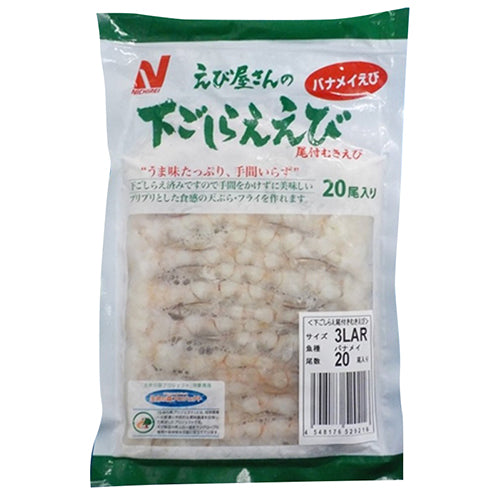 ニチレイフレッシュ 下ごしらえ バナメイ 尾付き むきえび 3LAR 20尾 ( 海老 / エビ / ブロック凍結 )