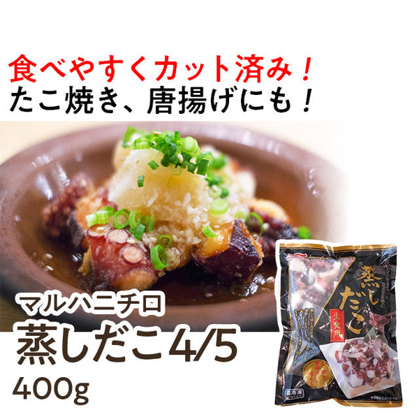 マルハニチロ 冷凍 蒸し マダコ 400g ( 蛸 / たこ )