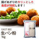 EASTBEE 生パン粉 1kg