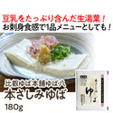 本さしみ ゆば 180g ( 湯葉 / 刺身 )
