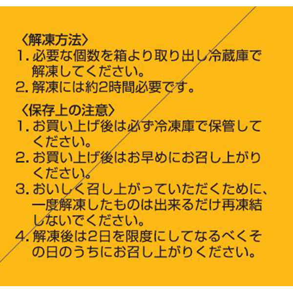 冷凍 五洋食品 モンブラン 40g×6個入り