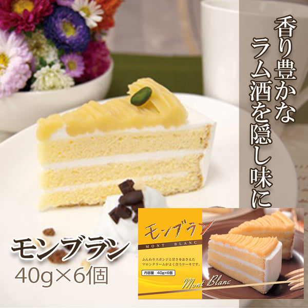 冷凍 五洋食品 モンブラン 40g×6個入り