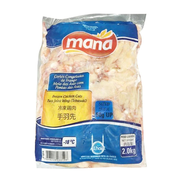 手羽先 2kg ( 鶏肉 / 手羽 )