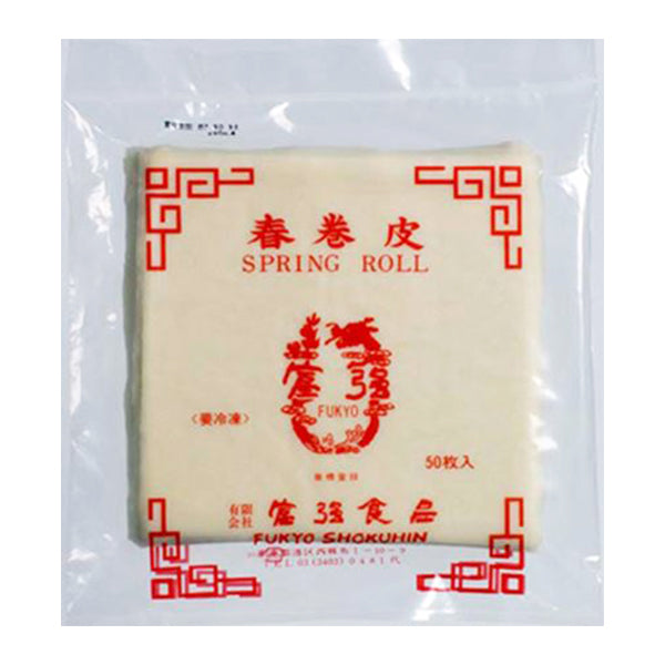 富強食品 春巻の皮 50枚 ( 春巻き / 揚げ物 / 中華 )| A-プライス | A