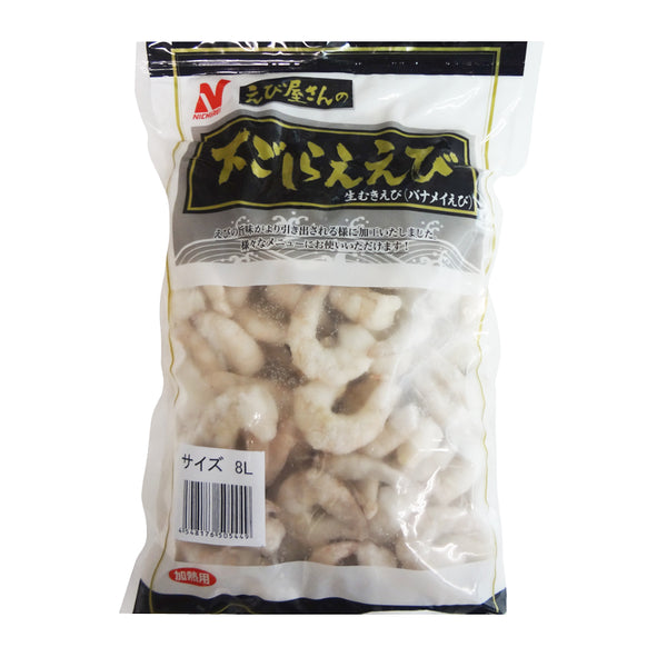 ニチレイフレッシュ 下ごしらえ バナメイ むき えび 8L 1kg ( 海老 / エビ / バラ凍結 )