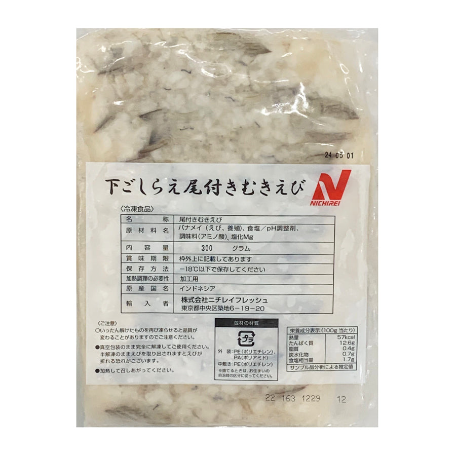 えびかなり様 リクエスト 10点 まとめ商品 ニチレイフレッシュ 下ごしらえ バナメイ 尾付き むきえび M 30
