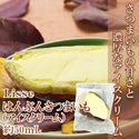 Lisse はんぶん さつまいも 約50ml ( アイスクリーム )