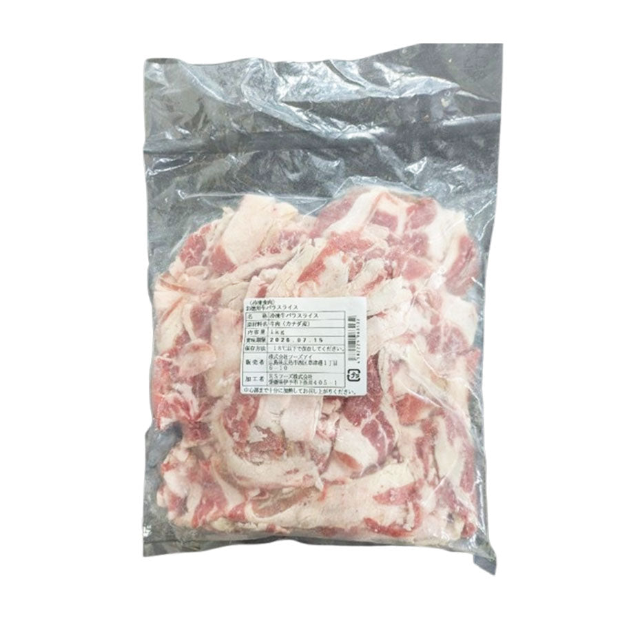 フーズアイ お徳用 牛バラ スライス 1kg [ 4582225963132 ] | A