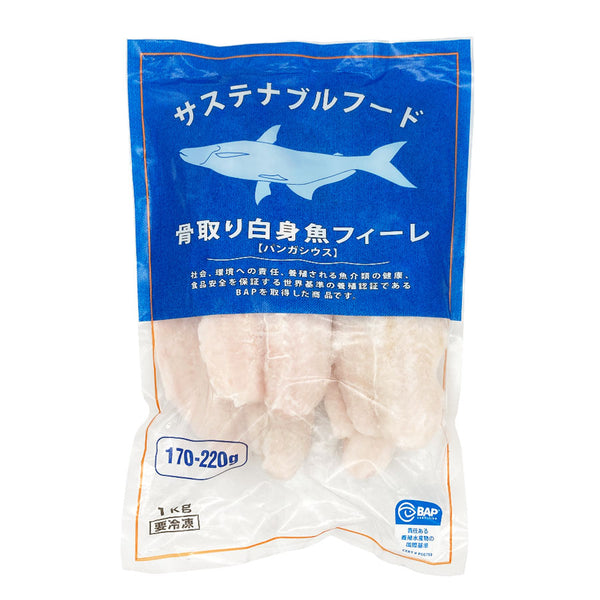 冷凍 骨取り 白身魚 ( パンガシウス ) フィーレ 1kg ( 170-220g / BAP認証 )