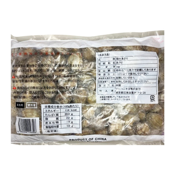 マルハニチロ 殻付 あさり 1kg ( Lサイズ / 80/100サイズ / IQFバラ凍結 )