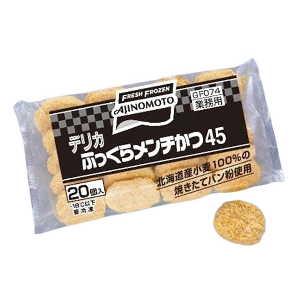 味の素 ふっくらメンチかつ 45g×20個 ( メンチカツ / お惣菜 )| A
