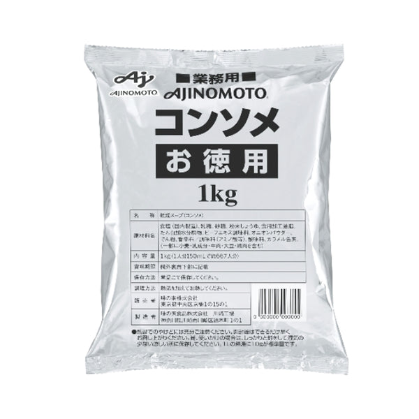 味の素 KK コンソメ 徳用 1kg ( コンソメ / スープ )
