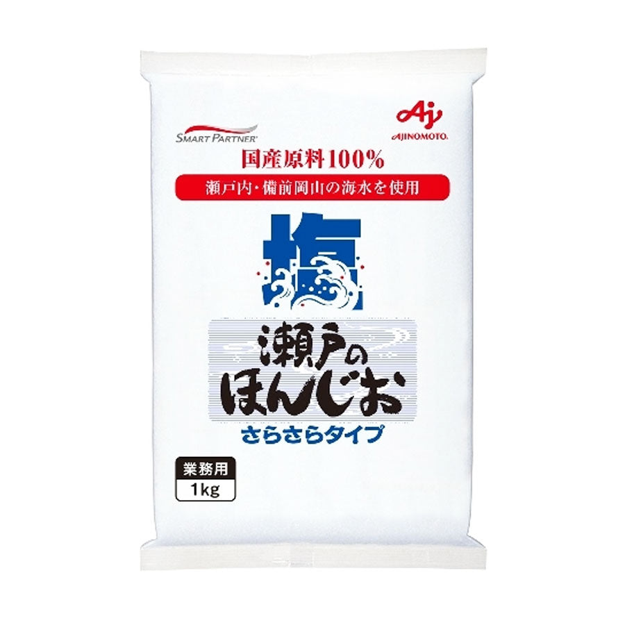 味の素 瀬戸のほんじお 1kg ( しお / 塩 / サラサラタイプ / ソルト