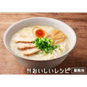 エバラ とり 白湯 ラーメン スープ 500ml ( パイタン / 湯麺 / 湯麵 )