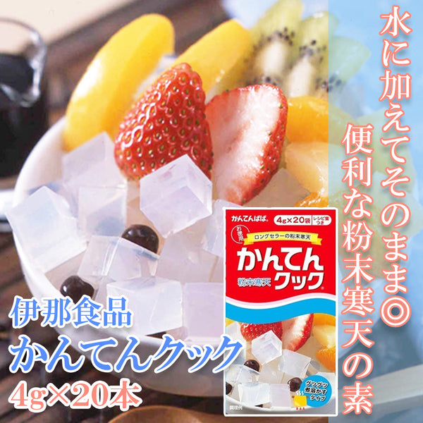 伊那食品 寒天 クック スティック 4g×20本 ( かんてん / ゼリー )
