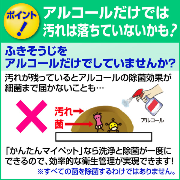 花王 かんたん マイペット 4.5L ( 掃除用洗剤 / ふき取り )