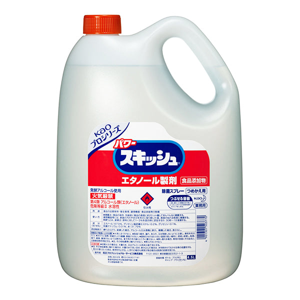 花王 パワースキッシュ 4.5L ( 詰め替え用 )