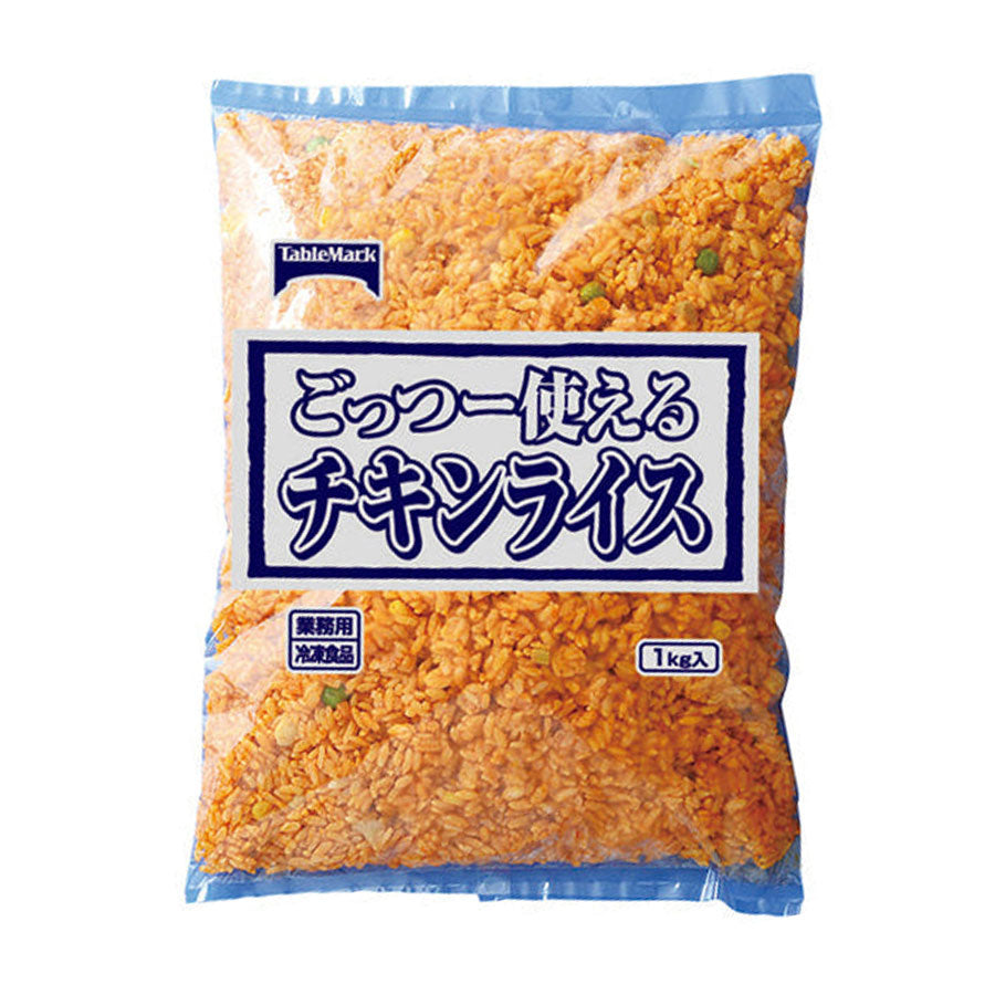 ごっつー使える チキンライス 1kg ( オムライス / 洋食