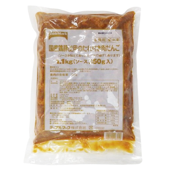 テーブルマーク たれ付肉団子 1.1kg( 国産鶏豚使用 ) [ 4901520163250