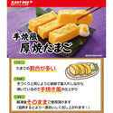 EASTBEE 手焼風 厚焼 たまご 500g ( 卵焼き / だし巻き )