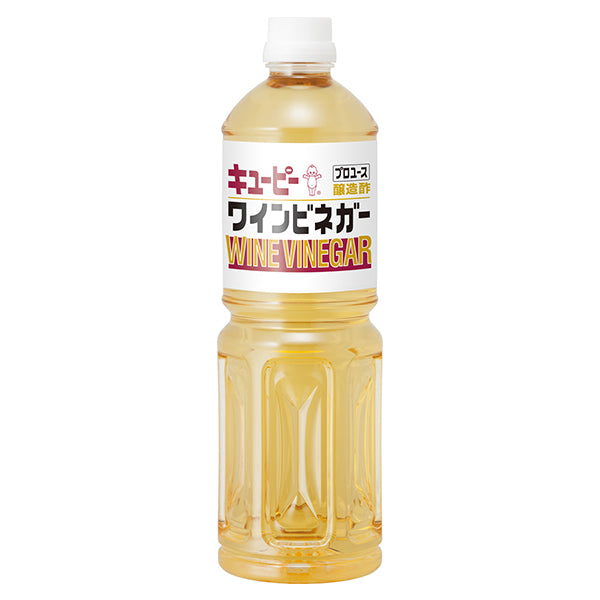 キューピー ワインビネガー 1L ( お酢 / ビネガー )
