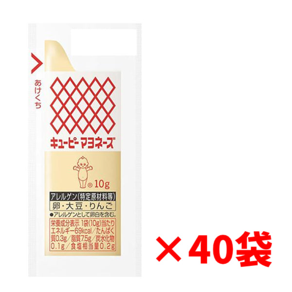 キューピー マヨネーズ小袋 10g×40袋| A-プライス | A-プライスオンラインショップ