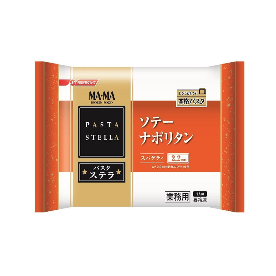 日清製粉ウェルナ ソテー ナポリタン 320g ( パスタ / 個食パック