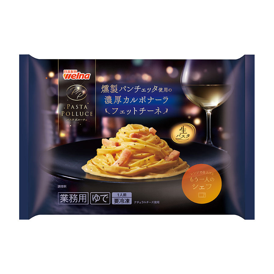PASTA POLLUCE 燻製 パンチェッタ の 濃厚 カルボナーラ 280g ( パスタ