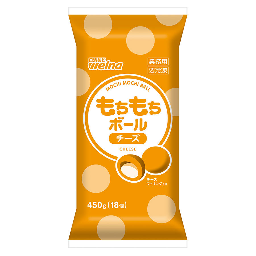 ●チウ● 日清製粉ウェルナ もちもちボール チーズ 450g ( 直径 約4cm