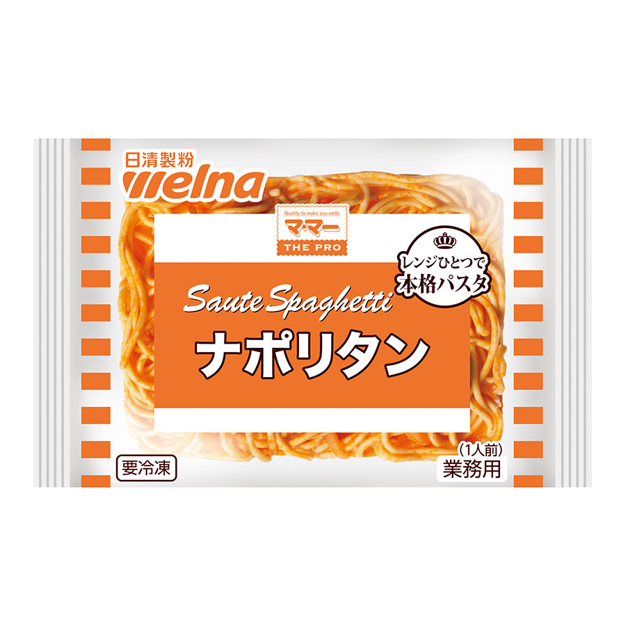 日清製粉ウェルナ レンジ用 スパゲティ ナポリタン 260g ( パスタ / 個