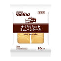 日清製粉ウェルナ もちもち ミニ パンケーキ 20枚入り ( ホットケーキ / 約8cm )