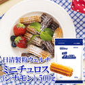 日清製粉ウェルナ ミニ チュロス 500g ( 約5cm / 約60個入り / シナモン )