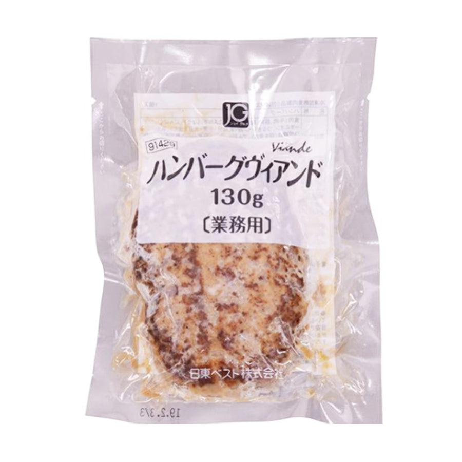 ハンバーグですさん専用 日東ベスト ハンバーグ ヴィアンド 130g ( 1個 / 業務用