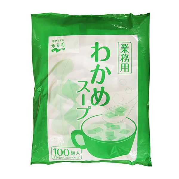 永谷園 業務用 わかめスープ 2.3g×100袋 ( ワカメ / インスタント )
