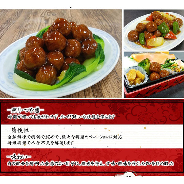 EASTBEE やわらか 肉団子 1kg ( ミートボール / 肉だんご )