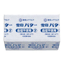 業務用 冷凍 雪印 バター 450g ( 無塩バター / 食塩不使用 / ばたー )