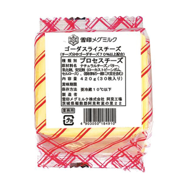 雪印 ゴーダ スライス 420g ( 30枚入り / スライスチーズ / ナチュラルチーズ / プロセスチーズ / ゴーダチーズ )