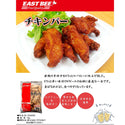 EASTBEE チキンバー 1kg