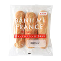タカキベーカリー バインミー フランス 3本 ( パン / ブレッド / ミニフランスパン )