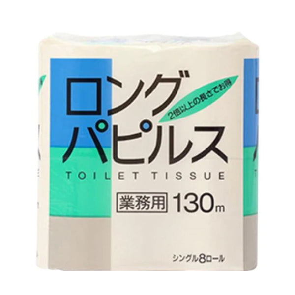 トイレットペーパー ロングパピルス 130m × 8ロール ( シングル )