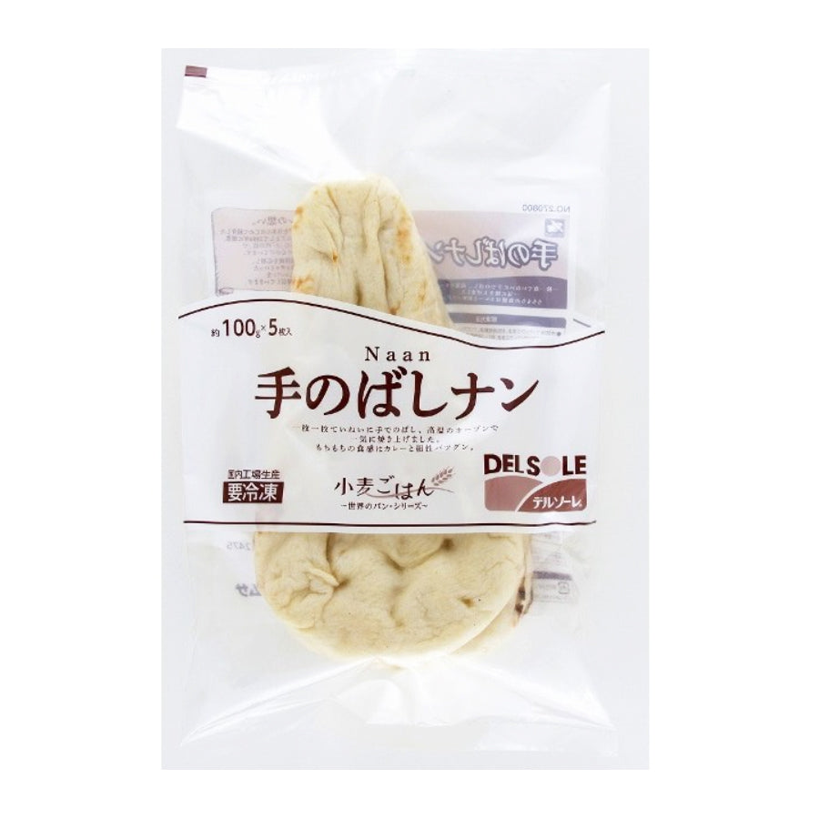 デルソーレ 手伸ばし ナン 100g×5枚 ( カレー / 冷凍パン / ナン