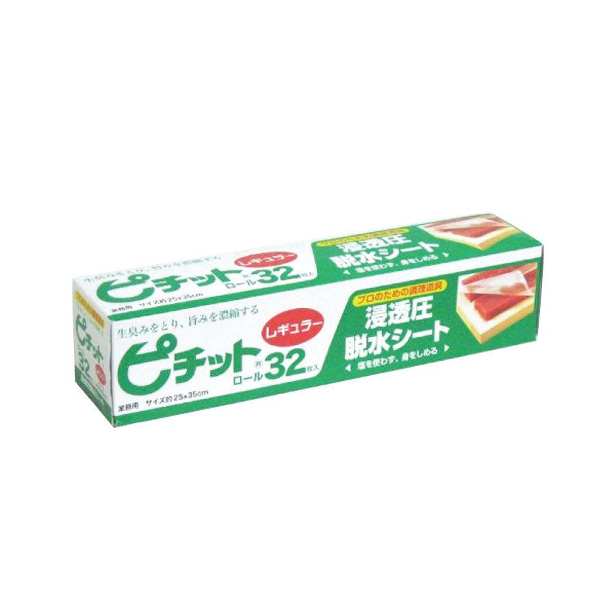 ピチットシート 32枚 ( 25cm×35cm / 食品用脱水シート / 高吸収タイプ