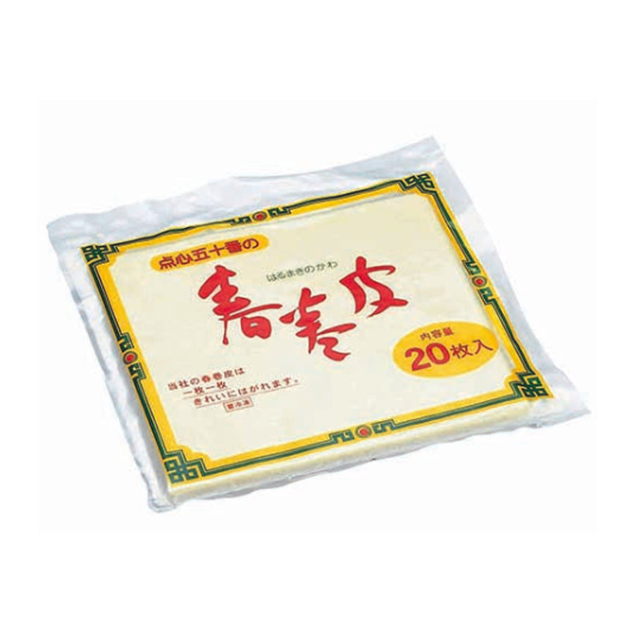 はるまき 五十番 春巻皮 20枚 ( 春巻き / 皮 )[ 4942162000084 ]| A
