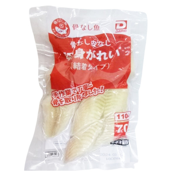 大冷 かれい 切り身 70g×5枚 ( 骨なし / 皮なし )