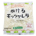 かける モッツァレラ 500g ( モッツアレラチーズ / シュレッドチーズ / ナチュラルチーズ / cheese )